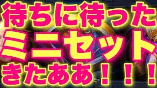 ガチのマジで待ちに待ちまくったミニセット「スタークラフト英雄伝」きたああああ！！！！【ハースストーン/暗黒宇宙ドラナイ伝】