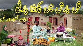 Full Barish mein pakauda party or sath makkhan aur lassi|Kishwar Village Vlog Traditional Recipe