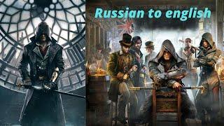 Assassins Creed Syndicate language Russian to English