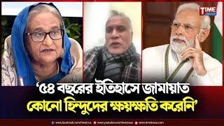 ভারতের উপর ক্ষোভ ঝাড়লেন, বললেন 'আমি হিন্দু রাজাকার' | Ratan Talukder | Time Television