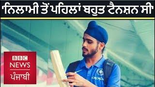 IPL | Prabhsimran bagged for Rs 4.8 cr | BBC NEWS PUNJABI