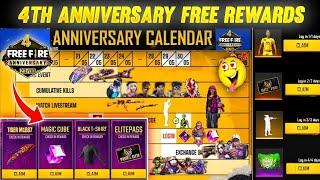 Free Fire 4th Anniversary Event | How To Claim 4th Anniversary Free Rewards | FF 4th Anniversary