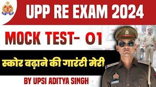 UPP RE EXAM 2024 TEST 01 LIVE SOLUTION