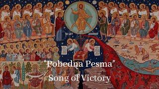 "Pobedna Pesma" (Song of Victory) - Serbian Orthodox Hymn