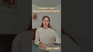 Запись на ОСЕННЮЮ ШКОЛУ в тг канале @vn_math #репетиторпоматематике #онлайнуроки #6классматематика