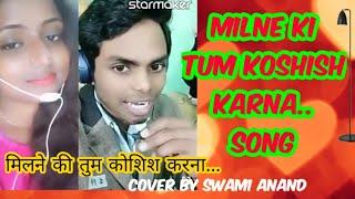 Milne ki tum koshish karna cover song by Swamijivoice