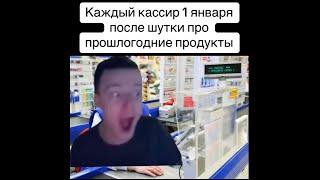 тик ток купил прошлогодние продукты