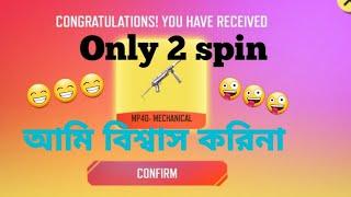 FREE FIRE RATE UP EVENT- FREE FIRE NEW EVENT VIDEO BANGLA