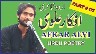 URDU POETRY BY AFKAR ALVI NEW MUSHAIRA