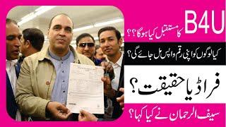 B4U NEW POLICIES  | SRG WORLD UPDATES| B4U SAIF UR REHMAN NEW VIDEO | B4U SCAM OR NOT ?