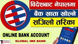 How To Open Online Bank Account From Abroad Global IME Bank-विदेशबाट अनलाईनमार्फत बैँक खाता खोल्ने