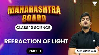 Refraction Of Light | Class 10 | Chapter 6 | Part 1 | Ajay Shaha Jain