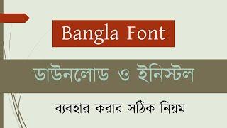 how to Bangla font download and install