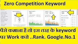 low competition keywords 2020 | high cpc keywords for blogging 2020 | keyword research king 2020