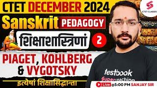 CTET December 2024 Sanskrit Pedagogy Class | CTET Sanskrit Classes | Sanjay Sir