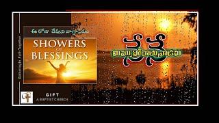 Today's Promise 11.03.2025 | Showers of Blessings  | Daily Bible Meditations for Spiritual growth