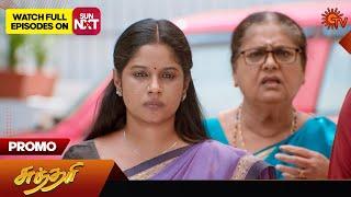 Sundari - Promo | 09 July 2024  | Tamil Serial | Sun TV