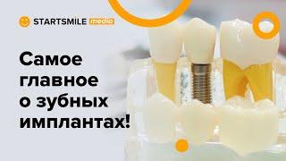 Зубные импланты - худшие и лучшие импланты, методы установки и опасность операции