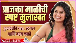 फुलवंतीचं यश आणि प्राजक्ताची Exclusive मुलाखत | EXCLUSIVE INTERVIEW : Prajakta Mali | Phullwanti