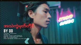 အသဲကွဲမှတ်တိုင် - DD( Official music video )