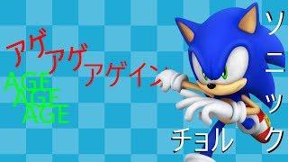 Sonic Chorus - Age Age Again「Tails,Rouge,Silver,Blaze,Vanilla」