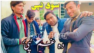 Pashto sad tape _ wahab hasnain naser aw sadiq toru