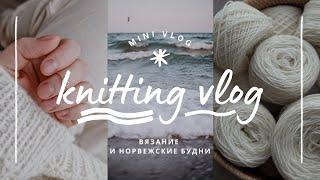 vlog 26/24 | вяжу джемпер в стиле #oldmoney ️ две готовые работы и шикарная посылка с новой пряжей