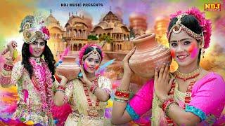 2025 राधा कृष्णा का सुपरहिट होली झांकी डांस | Radha Krishna Holi Jhanki | Radha Krishna Jhanki Dance