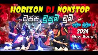 AMUKA DUMUKA 6   ටප්ප ඩුකුම් ඩුම් (TAPPA DUKUM DUM) HORIZON DJ NONSTOP        0776071811-MANOJ