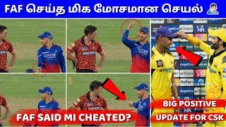 IPL 2024 : Big update for CSK Fans | RCB Captain Faf Worst behavior | IPL News Tamil