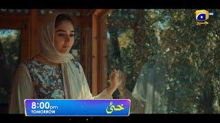 Khaie Promo 4 | Premiering Tomorrow | Ft. Faysal Quraishi, Durefishan Saleem