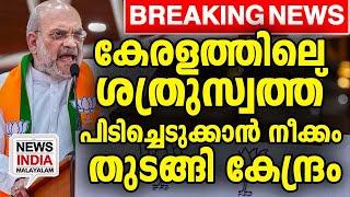 ആളുകളെ ഒഴിപ്പിക്കും| national news update | kerala I NEWS INDIA MALAYALAM