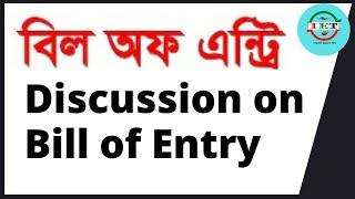 Bill of Entry Discussion | Import Duty Assessable Value | Custom Duty | Tax Calculation | Import