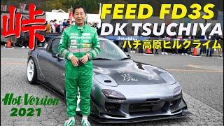 Touge Showdown Extra Edition FEED FD3S Touge Maximum Attack! Hachi Highland Hill Climb