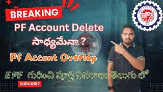 How to Delete PF Service in Telugu | How to delete pf member Id | PF Account Delete Frauds || IT