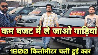 Less Driven Used Cars | Secondhand Cars In Haryana | Old Cars Haryana | Low Budget Family Cars