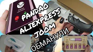 33 посылки/распаковка с Joom, Pandao и Aliexpress(обманули