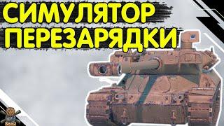 MBT B - ЧЕСНИЙ ОГЛЯД  МБТ Б WoT Blitz