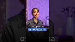 ОТСРОЧКА #сотка #обществознание #егэ #егэ2024 #школа