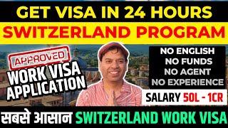 Switzerland Work visa for indian | Jobs in Switzerland