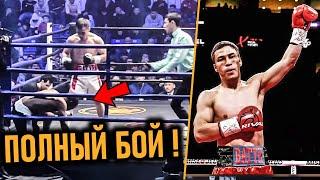 БОЙ Батыр Джукембаев vs. Ксолани Мкотхели | Полный Бой в Алматы