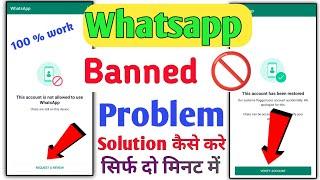 This Account is Not Allowed to use Whatsapp Due to Spam Solution 2022 |Banned Whatsapp Solution 2022