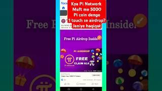 5000 pi coin free airdrop #pinetwork  #picoin #piairdrop real or fake