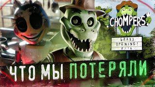 ОТМЕНЁННЫЙ FNAF КОТОРЫЙ МОГ СТАТЬ ШЕДЕВРОМ | Разбор Chomper's | Пародии ФНаФ