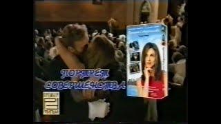 Портрет совершенства / Picture Perfec (1997) VHS трейлер