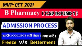 B PHARMACY ADMISSION PROCESS  | CAP ROUND 1 |  FREEZE VS BETTERMENT | ROUND 2 ||  MHT-CET 2021