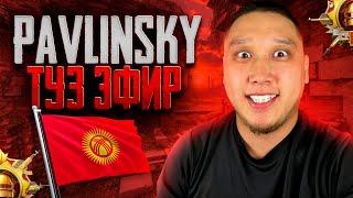  22-00  БУГУН ФИНАЛ  БУЮРСА БИРИНЧИ ОРУНГА АРАКЕТ ЖИГИТЕР - КОЛДОП КОЙГЛА #pubg #pubgmobilevideos