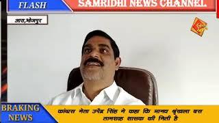 Samridhi news and entertainment