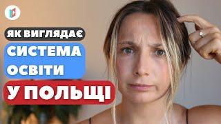 Все, що треба знати про систему освіти у Польщі