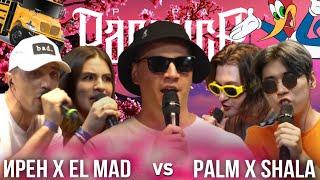 ИРЕН х EL MAD vs PALMDROPOV x SHALA | КУБОК МЦ: LEGACY - РЕАКЦИЯ ПАЧУКИ + БАТТЛОВЫЙ АУКЦИОН